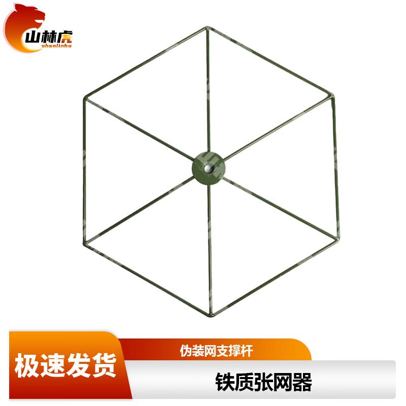 Mountain Forest Tiger Camouflage Net Support System & Accessories