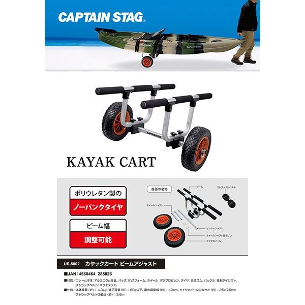 Тележка для каяка Captain S Tag Балка регулируемая US 5002