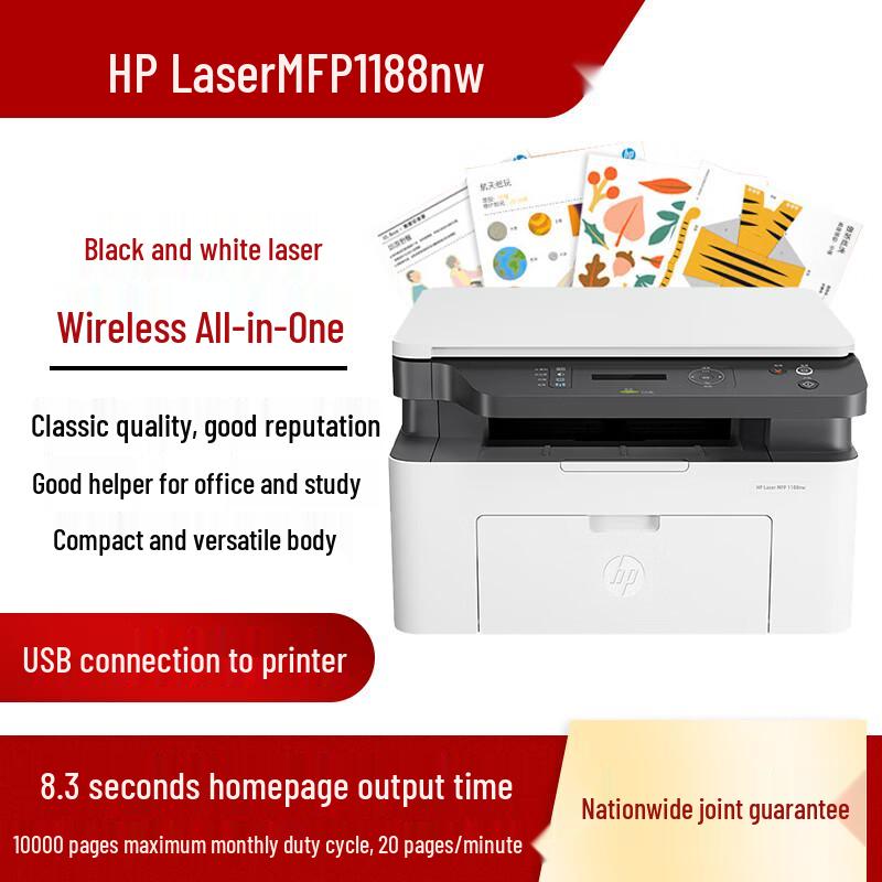 HP 1188nw Лазерный многофункциональный принтер вилка CN (адаптер в комплекте)
