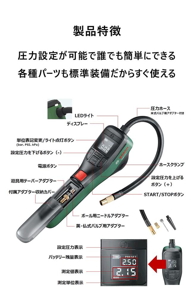 Беспроводной воздушный насос Bosch EasyPump для велосипедов и максимальное давление 150 Совместим с и британским и светодиодным светом мячи, PSI/10,3 бар, автоматическое отключение