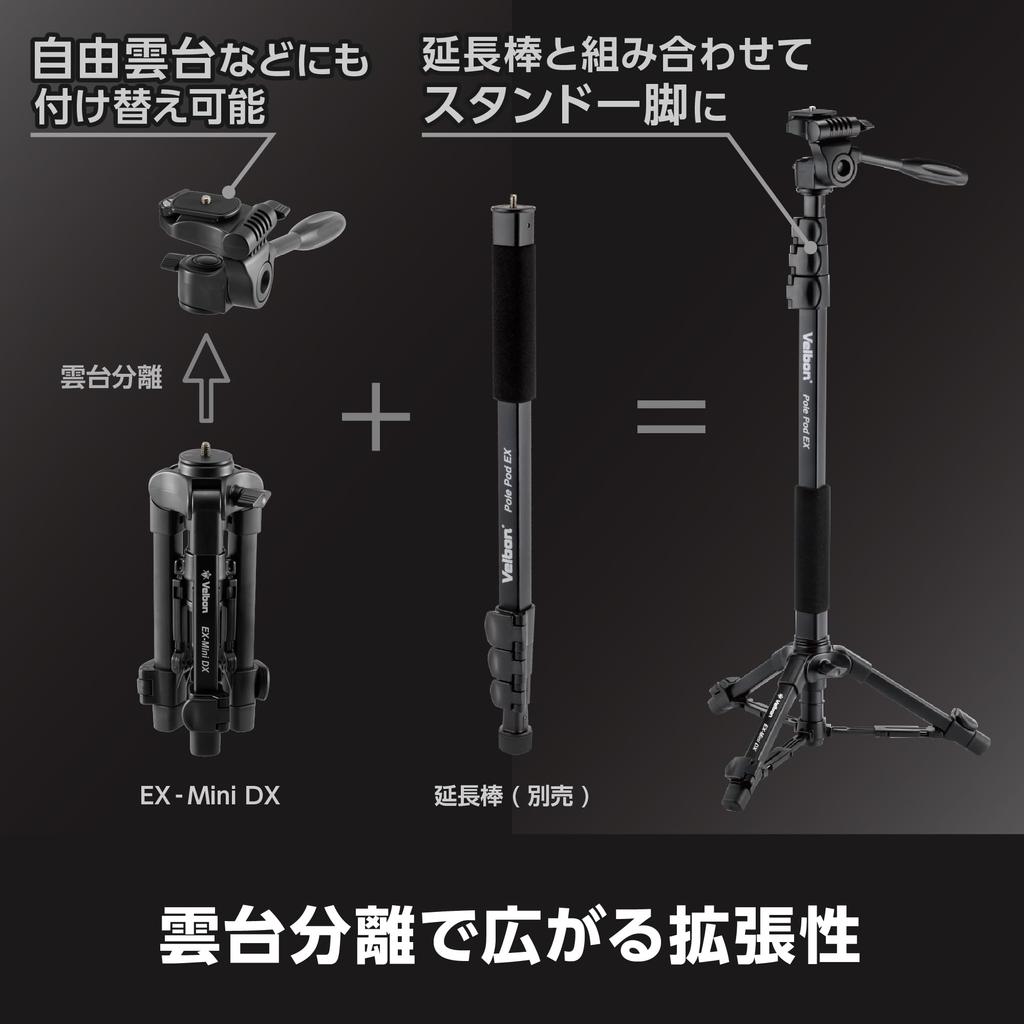 Штатив Velbon Tabletop DX с 2-уровневым рычажным замком, общая высота, диаметр ножки 17 мм, маленькая головка мини-штатива, совместимый с быстрым креплением, макросъемка, телеработа, веб-сайт