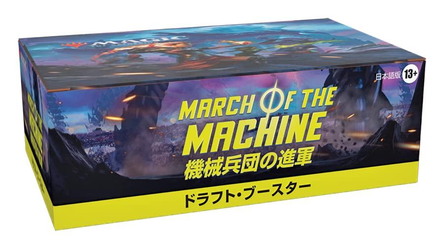 Набор Draft Booster «Марш Легиона Машин» 36 Пакетов Коллекционные Карты MTG Wizards of the Coast D17871400 Magic Gathering (Японская версия) - - - -