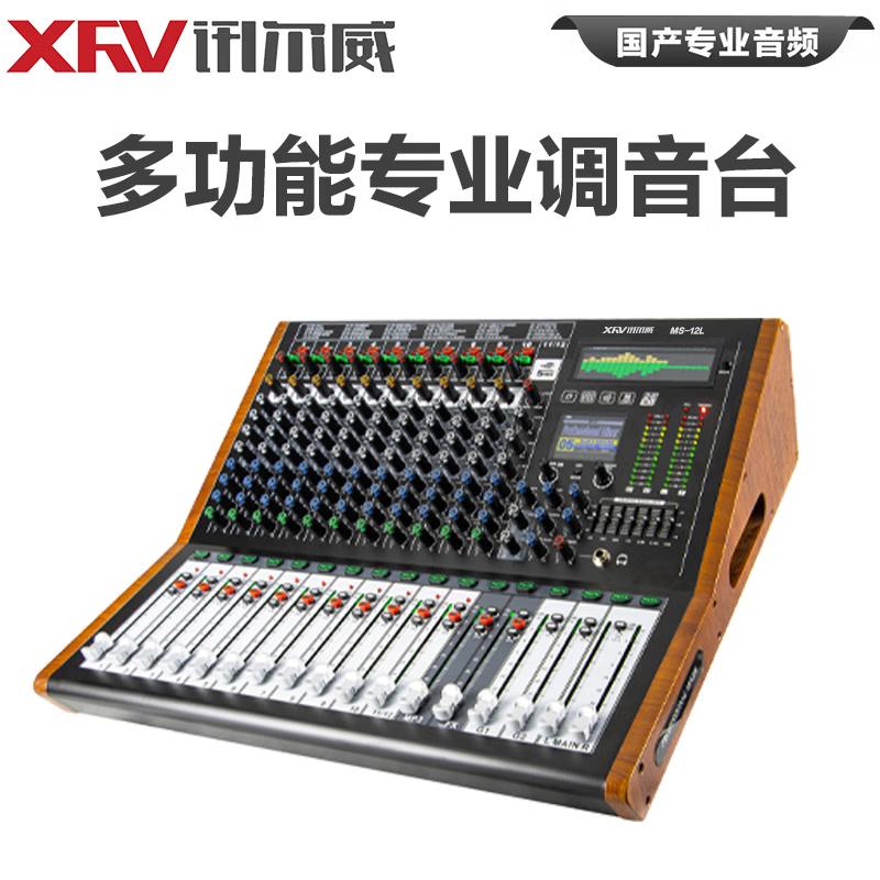 Xun'erwei Профессиональные Аудио- и Конференц-Решения (Китайская версия)
