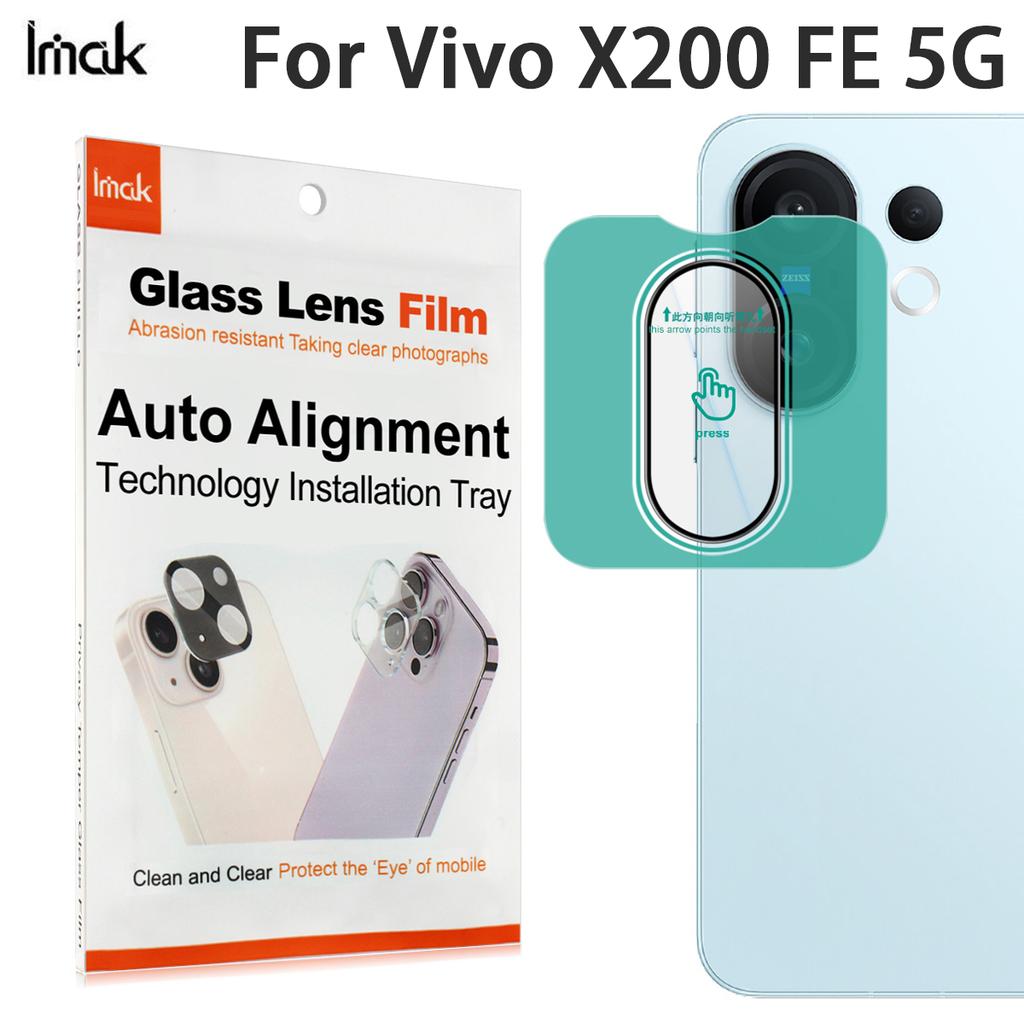 Для Vivo X200 FE 5G Стекло IMAK Стекло высокой четкости Пленка для линз Самопозиционирующаяся версия