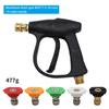 1 Set Car Washing Water Gun High Pressure Washer Gun Aluminum Core Quick Connector Five Color Fan Shaped Nozzles Car Washing Gun