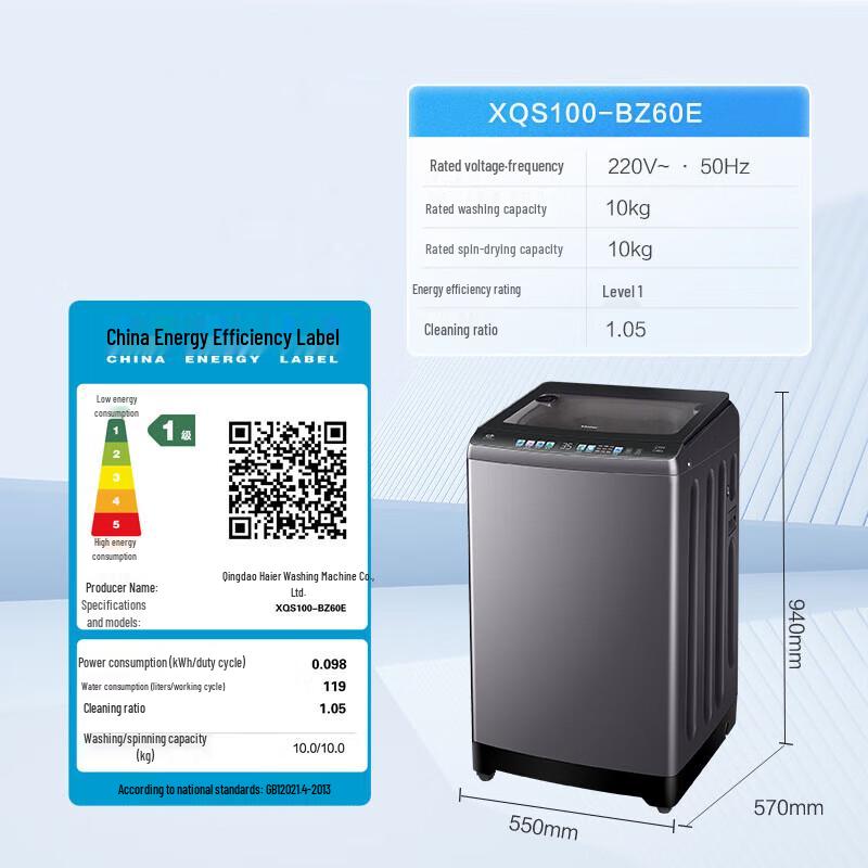 HAIER XQS100-BZ60E 10 кг Полностью автоматическая стиральная машина с активатором Штепсель CN (адаптер в комплекте)