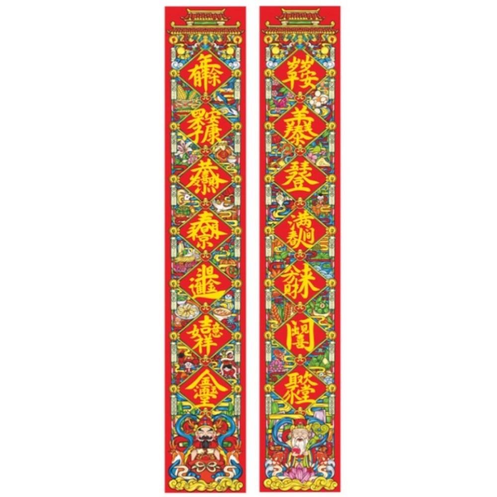Chinese Calligraphy New Year Door Couplet Set Blessing Words God of Wealth Door Sticker Door Guardian Traditional