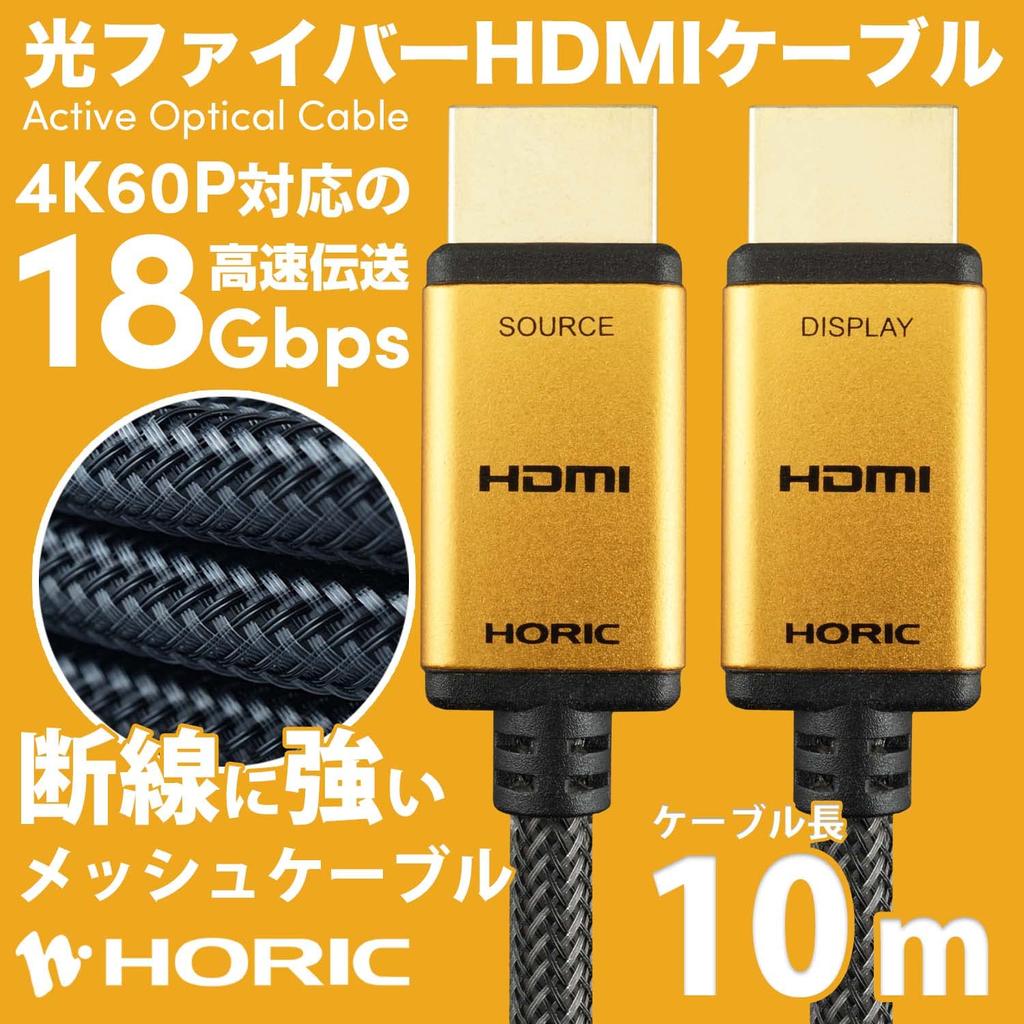 Horlick Оптоволоконный Премиум Высокоскоростной HDMI-кабель 10 м 18 Гбит/с HDR HDMI Стандартный сетчатый тип Gold 4K/60p 2.0 HH100-533GM
