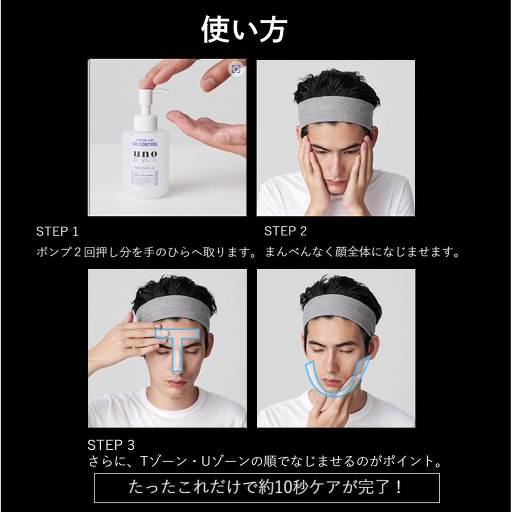 Набор средств для ухода за кожей Uno в большом объеме x 2 Бонус Лечебный уход за кожей для профилактики и Кожа для покупки (освежение) Квазилекарственное средство + Предмет. Липкость, Блеск,