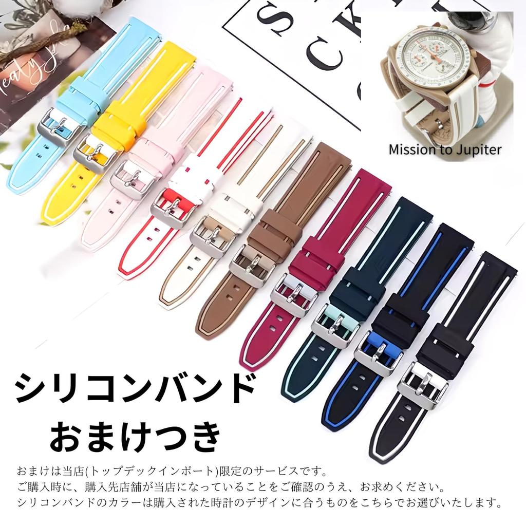 Часы OMEGA SWATCH Jupiter, оригинальная коробка Omega Swatch Collaboration с чехлом для покупок Speedmaster Model Mission, водонепроницаемый силикон × [с ремешком]