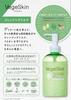 Очищающее молочко VegeSkin 300 мл
