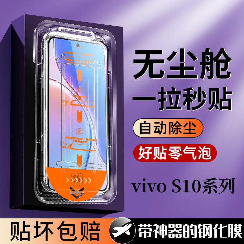 Vivo S10 Pro Tempered Glass Screen Protector