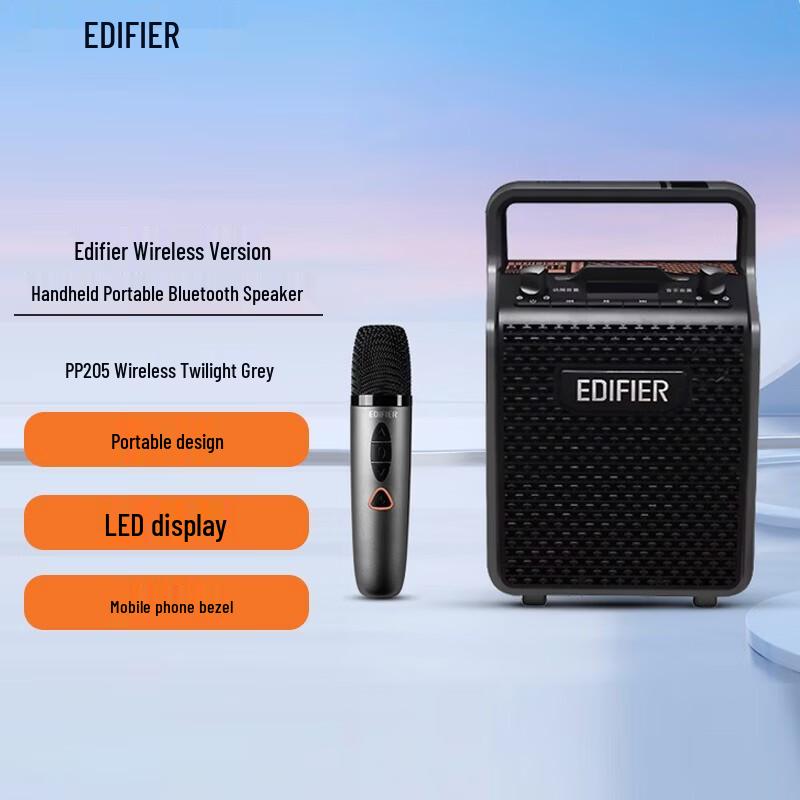 Беспроводной портативный Bluetooth-динамик KTV Edifier PP205, штекер CN (адаптер в комплекте)
