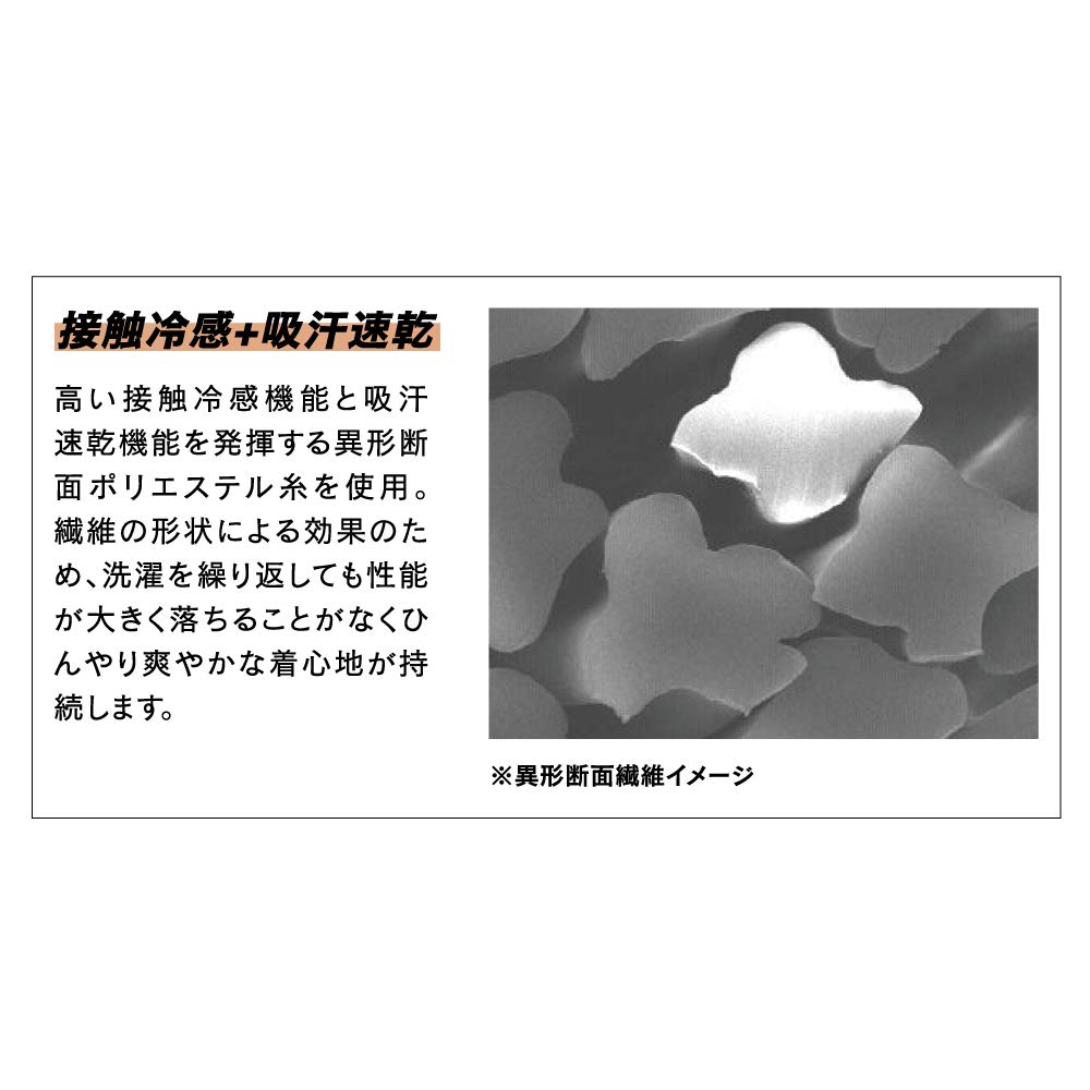 Otafuku Glove Body Toughness Охлаждающие и Дезодорирующие Эластичные Длинные Брюки Размер LL JW-632 Черный, (Набор 5)