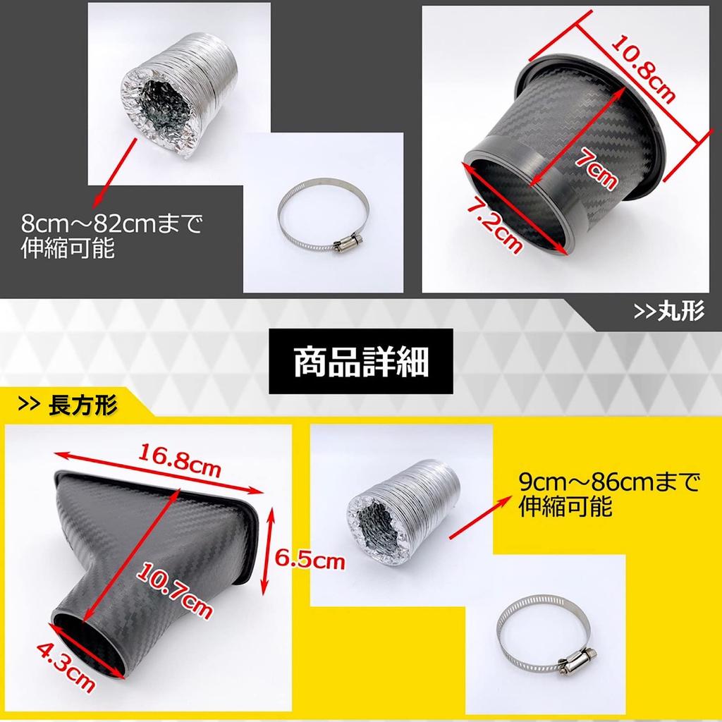 Meliore Универсальный Сухой Углеродный Воздухозаборник Воздуха Впускной Канал Тормозной Бампер Капот Впуск Туманный Рам