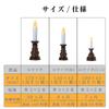 Fukushodo Buddhist Altar LED Candle, Electric Candle, LED Candle [Made in Japan] Buddhist Altar Candle, Electric Candle, Buddhist Altar LED Candle,