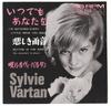 7-дюймовая пластинка СИЛЬВИ ВАРТАН Всегда ты ... SS1380 VICTOR 1963 Япония Поп Б/У