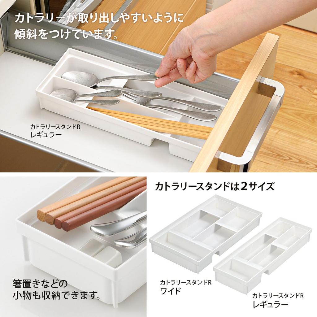 Richell TOTONO Kitchen Storage Tray for Drawers Cutlery Stand R Regular White Made In Japan Dishwasher Safe Joints Connectable Easy To Use Convenient