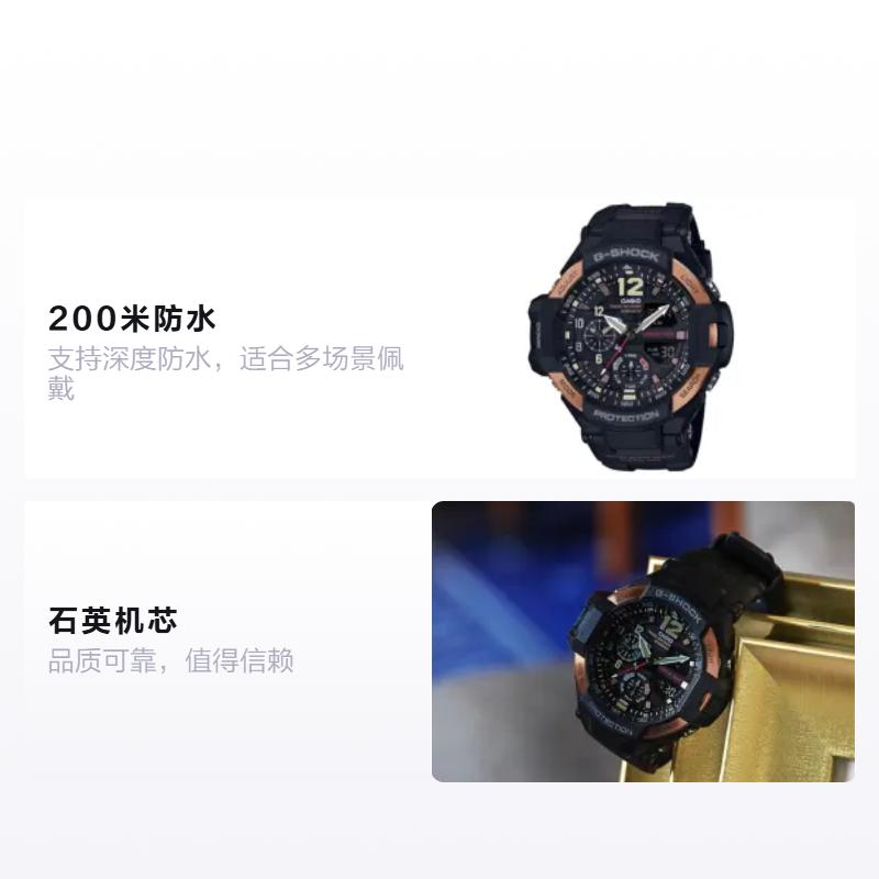 Casio G-SHOCK series aviation series fashionable classic compass function waterproof and shockproof luminous quartz movement resin strap GA-1100RG-1A