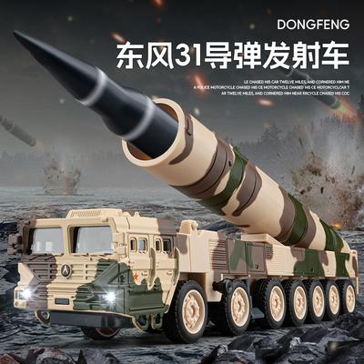 1/50 Ракетная пусковая установка Dongfeng 31 Сплавная модель Ракеты могут запускаться Мальчики Военная тематика Игрушки