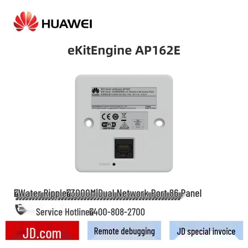 Huawei Панельная точка доступа WiFi 6 EKitEngine AP162E (Китайская версия)