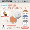 Meiko Cosmetics Orange Concealer Cover Face 162 Control 20g (Blue Beard Hiding Cover Foundation Eyebrows Brushing Bear Made in Japan) [Naturactor]