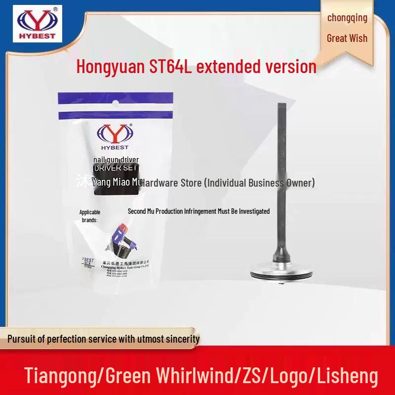 Hongyuan ST64L Pneumatic Nail Gun Needle - Green Cyclone Logo, Steel Extended Model Gun Tongue.
