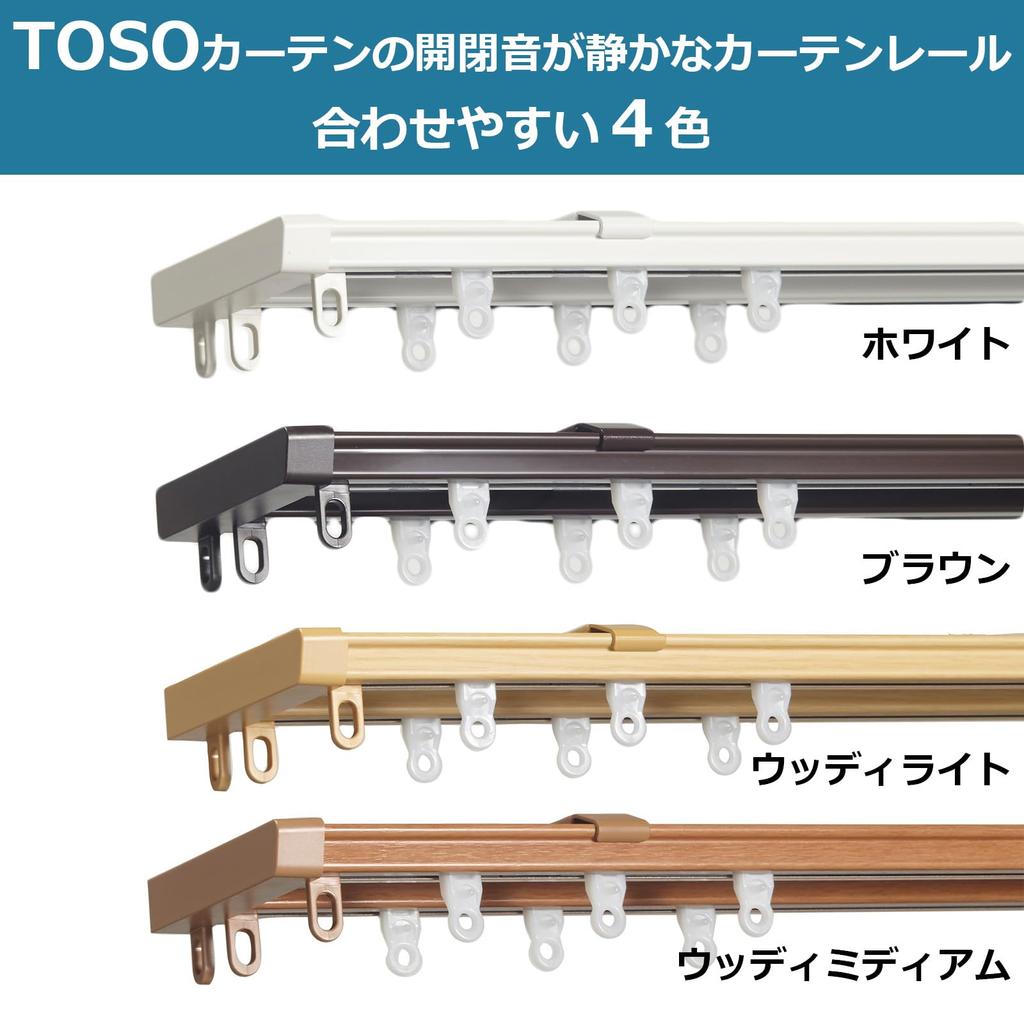 Toso Curtain Rail, White, Single, 1.1m-2.0m, Retractable, Quiet, with Return Function, Ceiling/Front Mount, 30007659