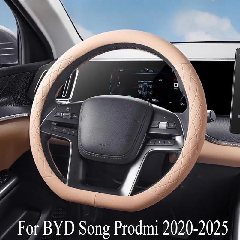 Специальная откидная меховая оплетка на руль для BYD Song Pro DMi (-2025) - Умный Чехол-Рукоятка Против Скольжения для Вождения и Аксессуар в Салон
