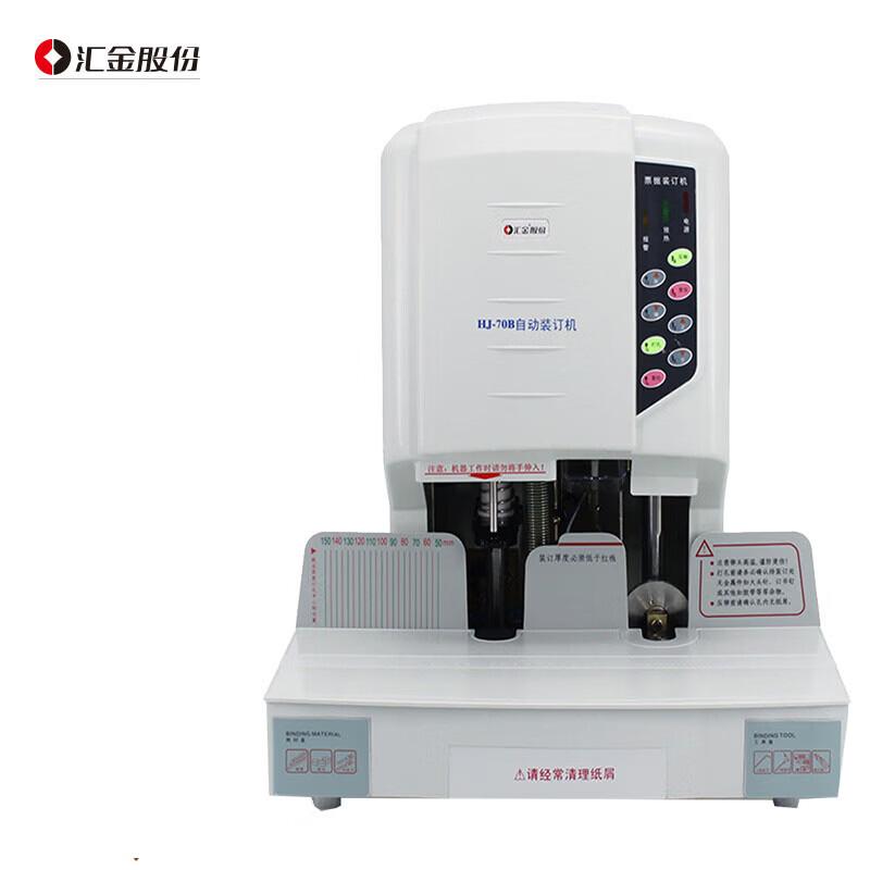 Huijin HJ-70B Accounting Binding Machine CN plug (adapter included)