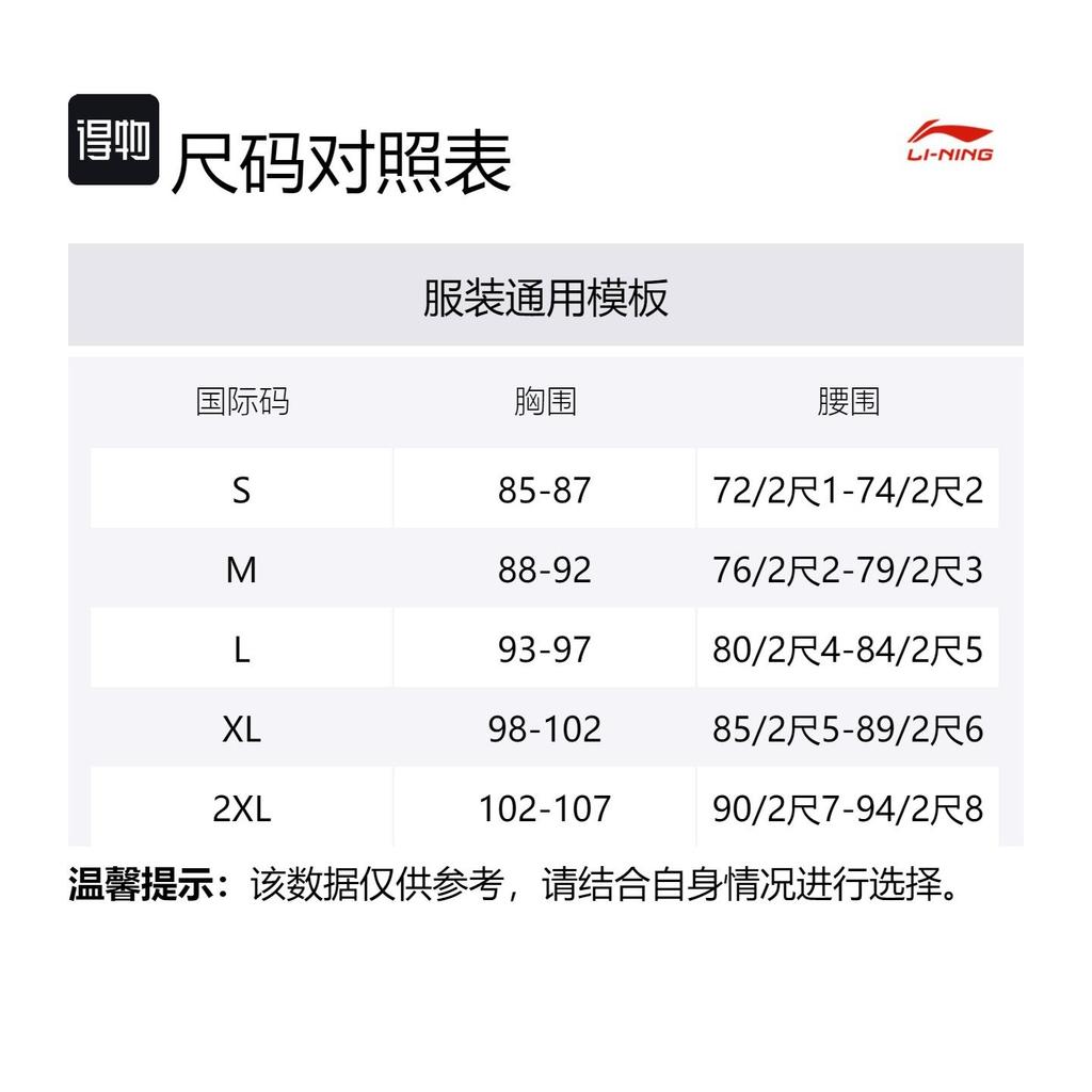 Li Ning Повседневная спортивная одежда Мужская с круглым вырезом Умеренная AYKT415-1+AWDU917-2
