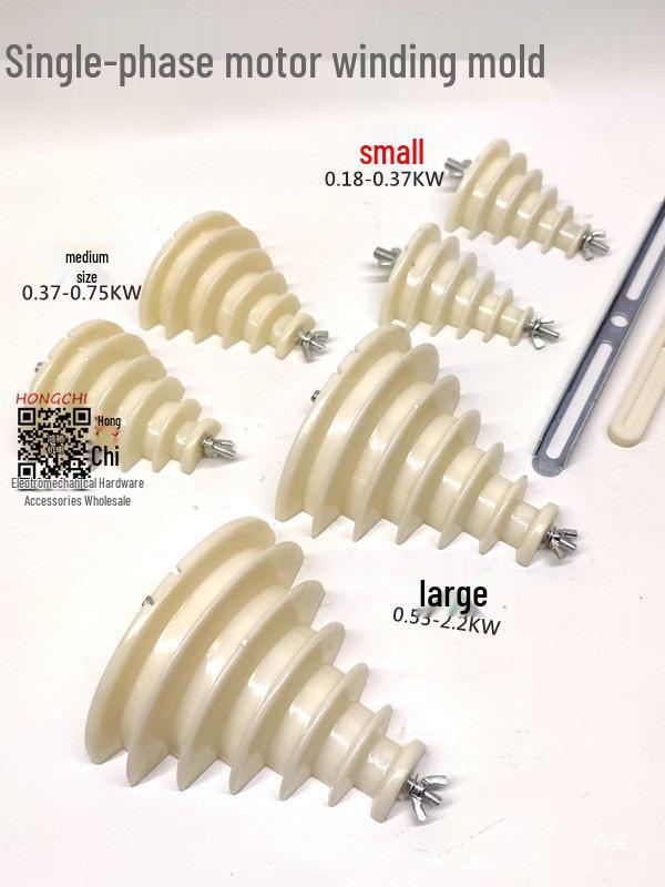 Durable Extra Thick Single-Phase Motor Winding Mold (Tower Type) 0.18-2.2KW Accessories