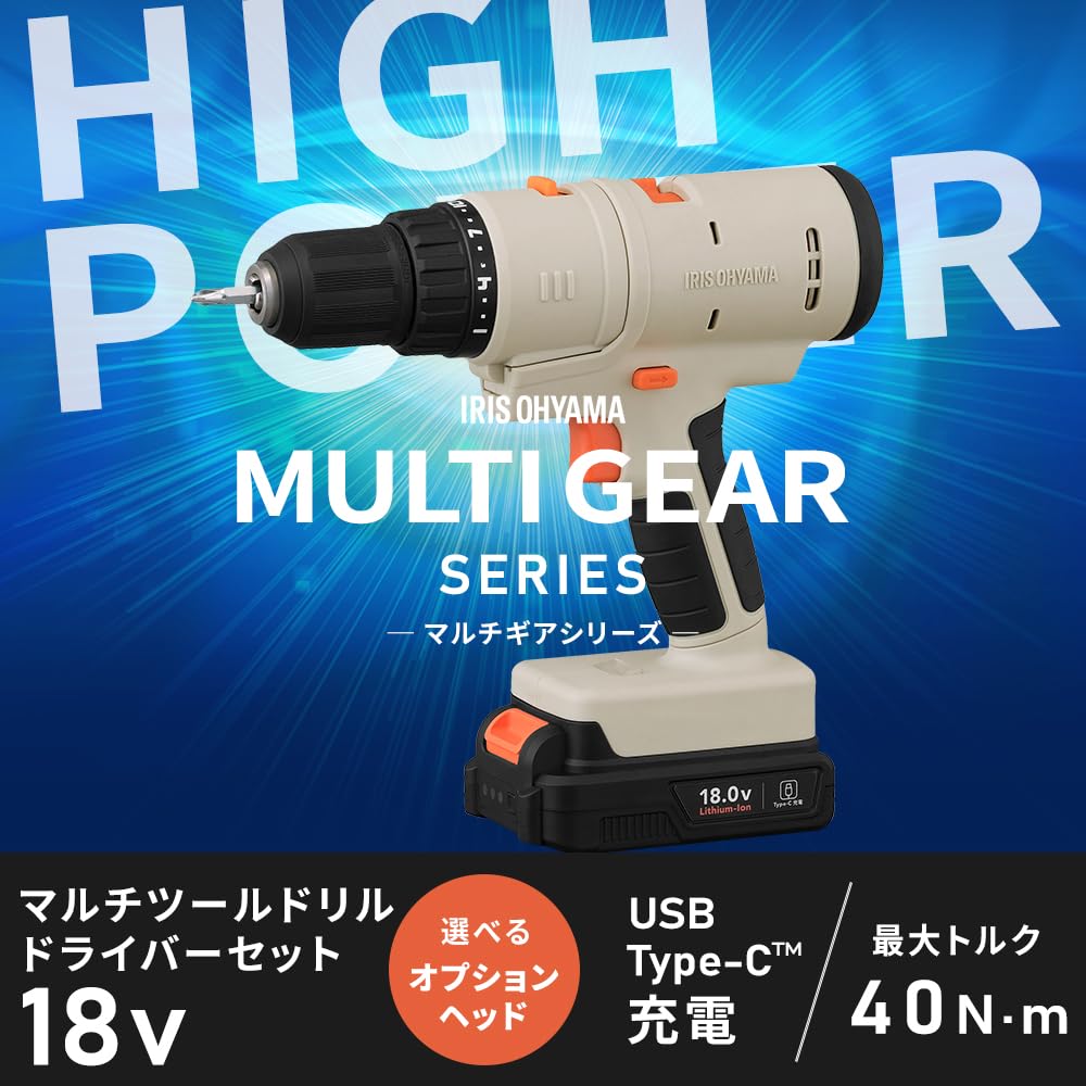 Iris Ohyama Multi-Gear Rechargeable Drill Driver Set, 18V, JM18DRS, Sand Beige
