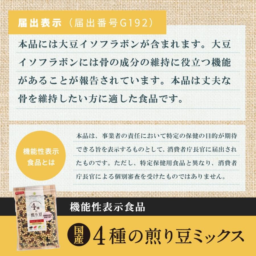 Polly Hali 4-Variety Roasted Bean Mix 1.5kg Unsalted No Additives Dried Soybeans Bean Snack