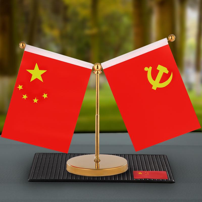 Small Red Flag Car Ornaments – Interior Console and Desk Decoration.