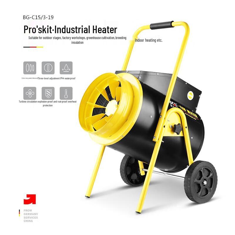 Промышленный электрический тепловентилятор Бао Гун