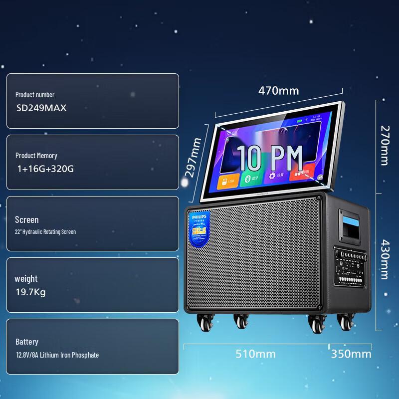 Портативная KTV караоке-система Philips