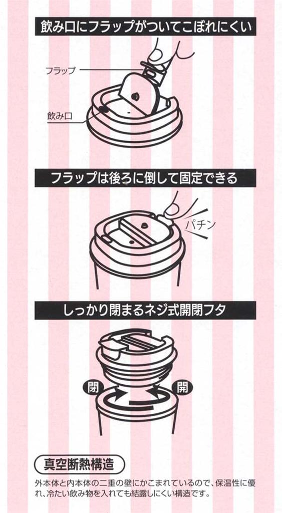 Skater Стакан для кофе 350 мл термоизолированный стакан из нержавеющей стали кружка Мой сосед Тоторо коричневый Studio Ghibli STBC3F-A