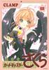 Переиздание коллекции иллюстраций «Cardcaptor Sakura» (2)