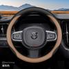 Кожаный чехол на руль автомобиля для Volvo Xc60 Xc40 Xc90 V60 S60 2015 2016 2017 2018    2024 2025 2026 Аксессуары