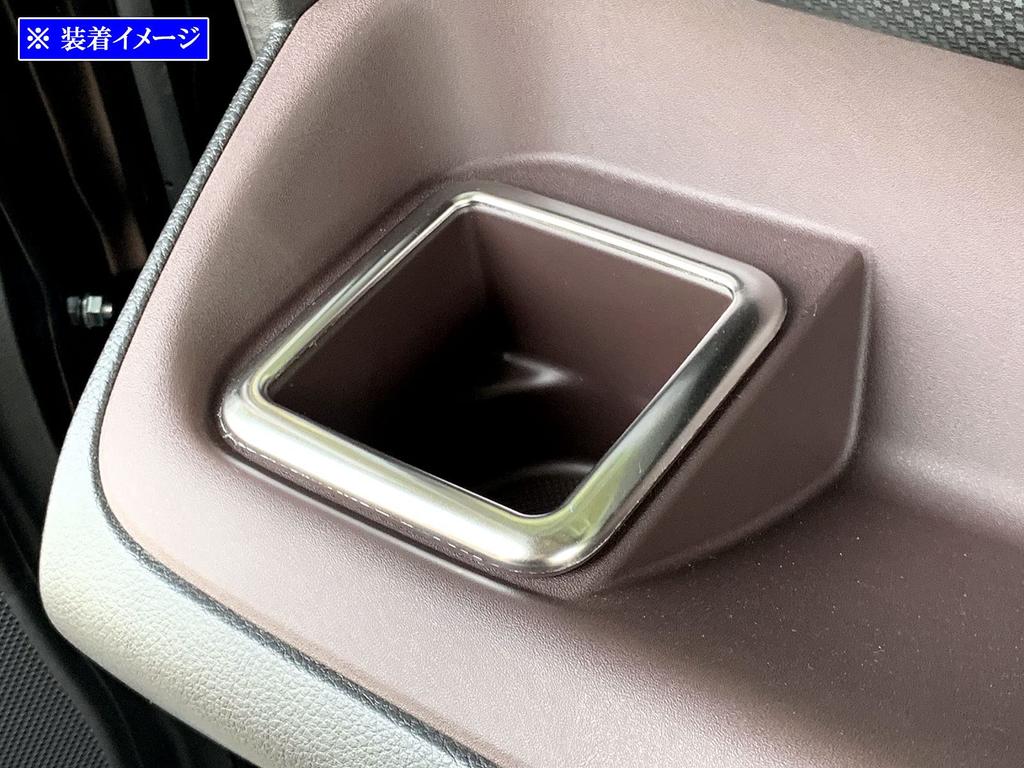 BRIGHTZ Stainless Steel Drink Holder Rings Satin for Delica (2-Piece, Silver) D2 MB37S/MBD7S (INT-ETC-533)