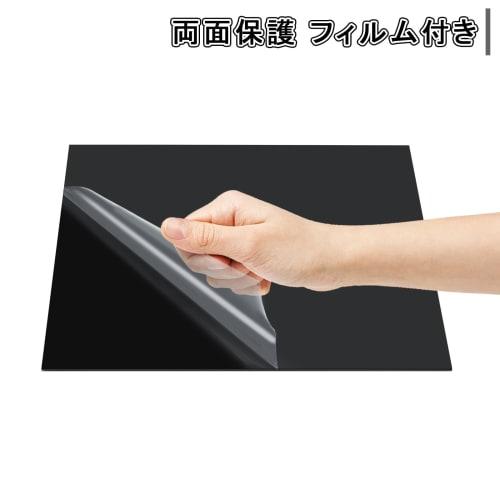 Yanuki 4-Piece Set of 2mm Black Acrylic Sheets, A3 Size, with Protective Film, Perfect for Painting, DIY Projects, and Education. Durable.
