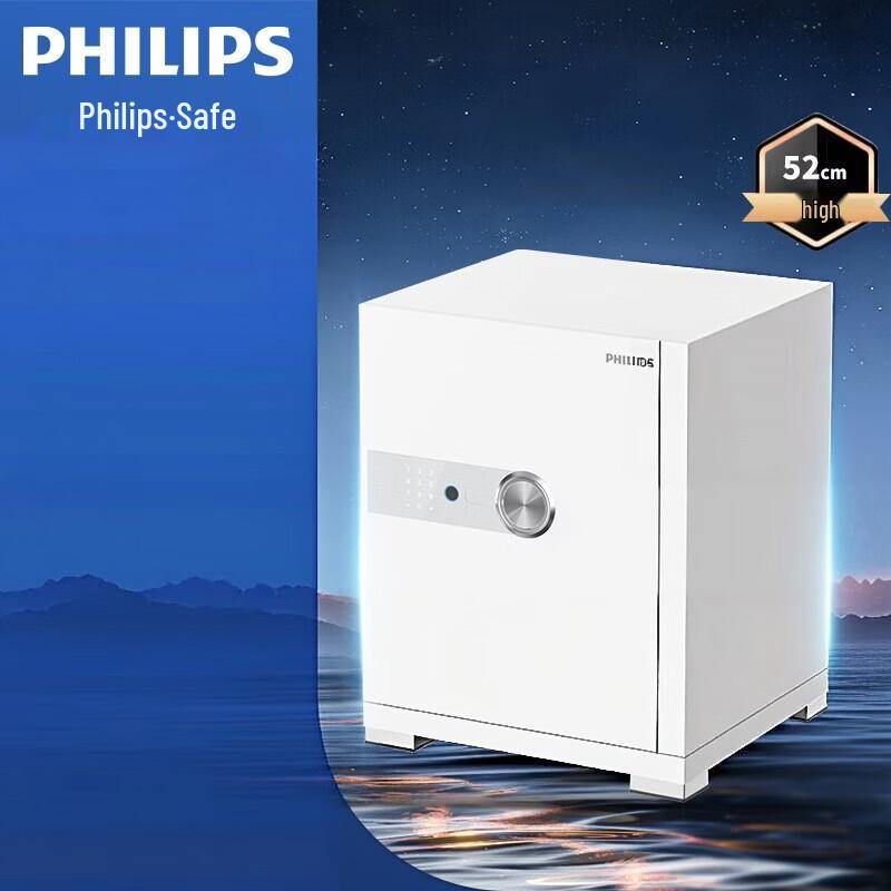 PHILIPS Commercial Smart Safe - 52cm Fingerprint & Password Model