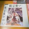 Iczer Girl Elementalors Anime Laserdisc LD Laser Disc Not DVD Set Japanese Animation Combine Ok Used