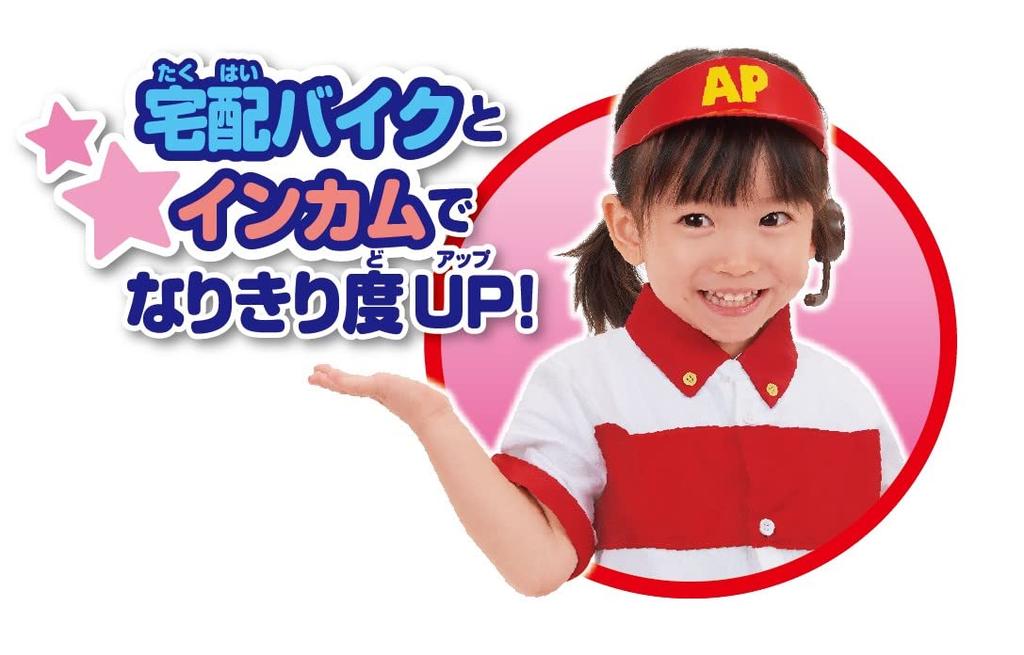 Anpanman Juicy Talking Hamburger Shop DX