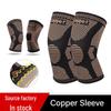 Copper-Infused Stretch Nylon Knee Pads - Breathable Support for Basketball & Volleyball