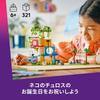 LEGO Friends Cat Treehouse Party Building Set 42666 for Kids Ages 6-9 Educational Toy