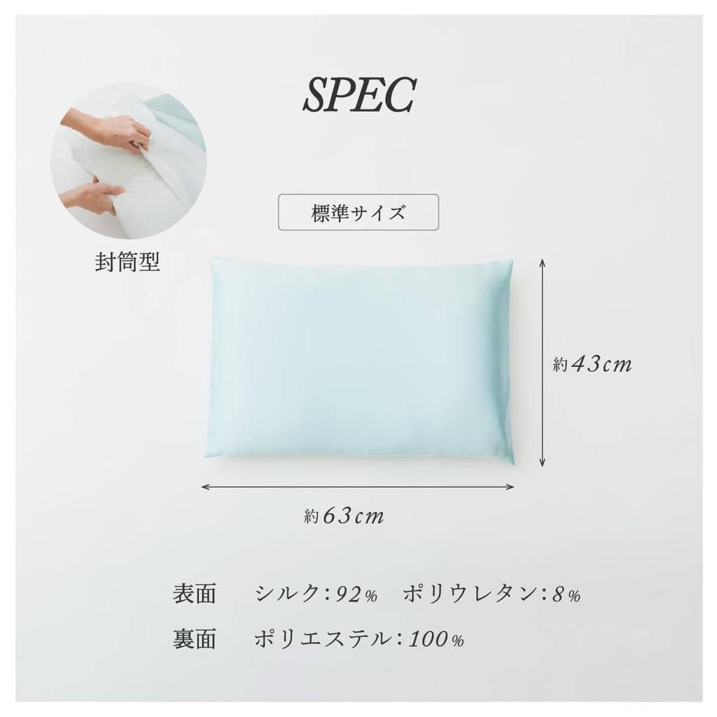 Шелк с Сделано в Гладкий и Способствует и Подарок на День Наволочка, Односторонняя, 43x63см, Конверт, Япония, Стирающийся, Милый, Мягкий, Сон, Увлажняющий,