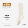 Socks Heap Socks Warm Solid Color Internet Celebrity Stockings Comfortable High Elastic Socks Socks