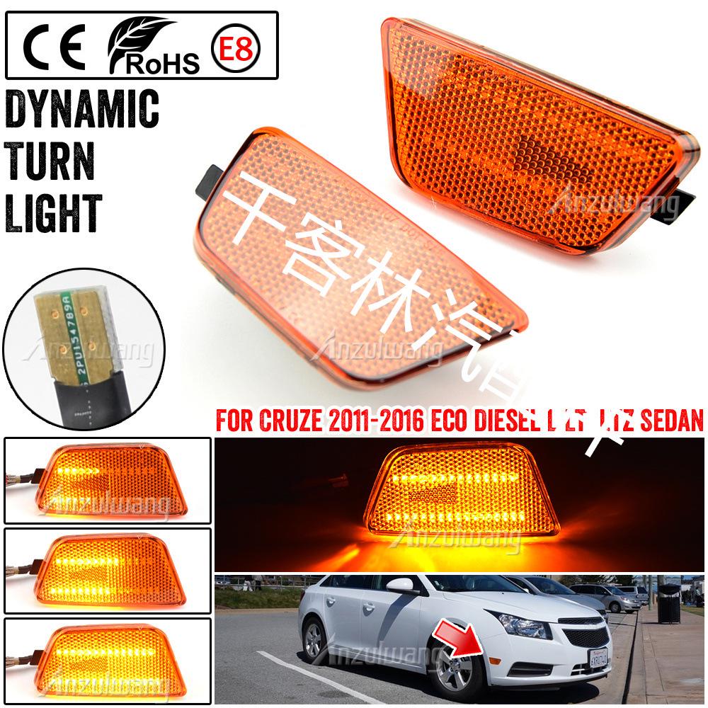 Chevrolet 11-15 Cruze US Указатель поворота и габаритный огонь на крыле